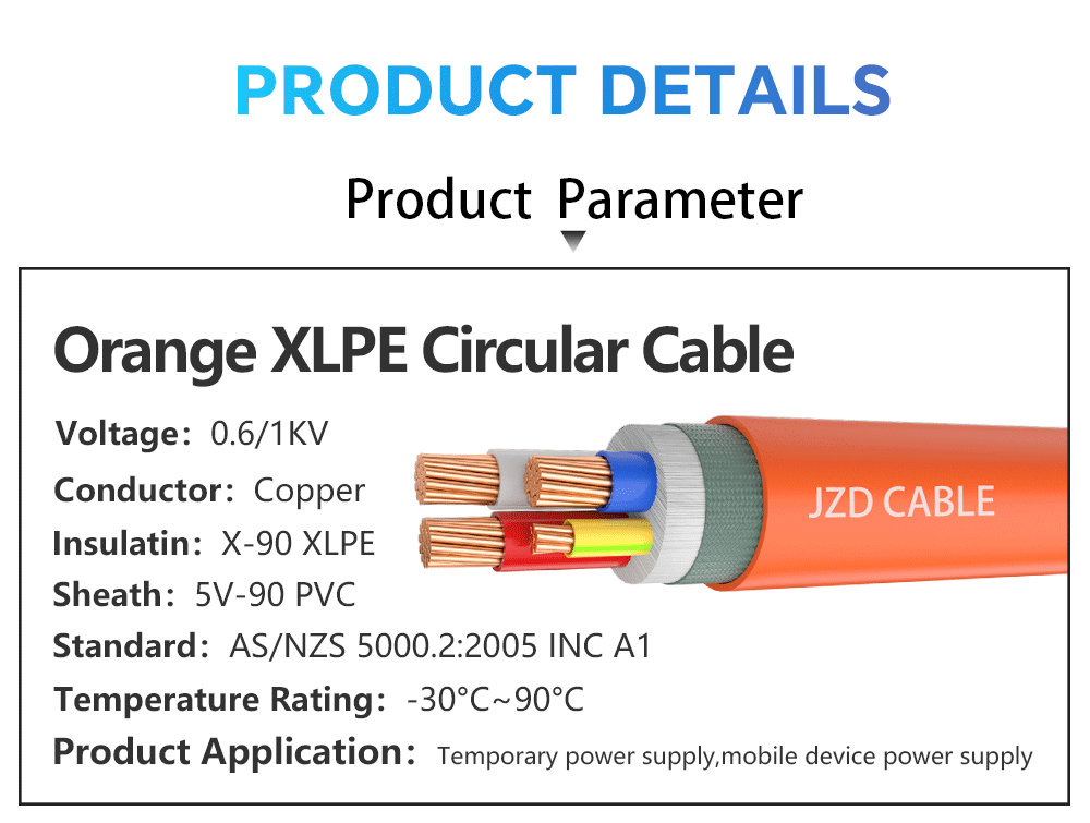XLPE 橙色圆形电缆